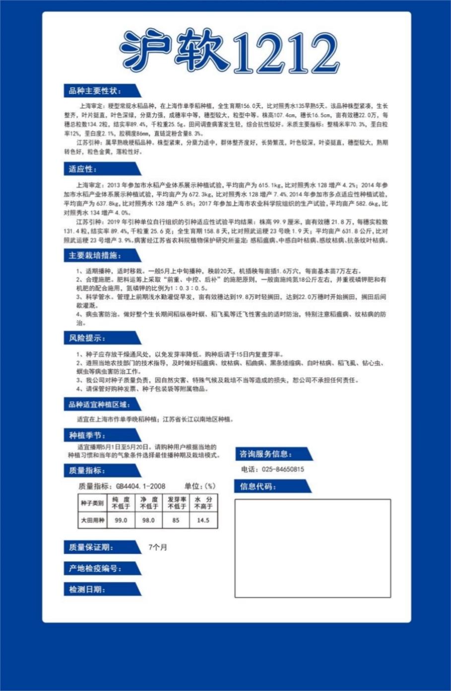 滬軟1212詳情頁.jpg
